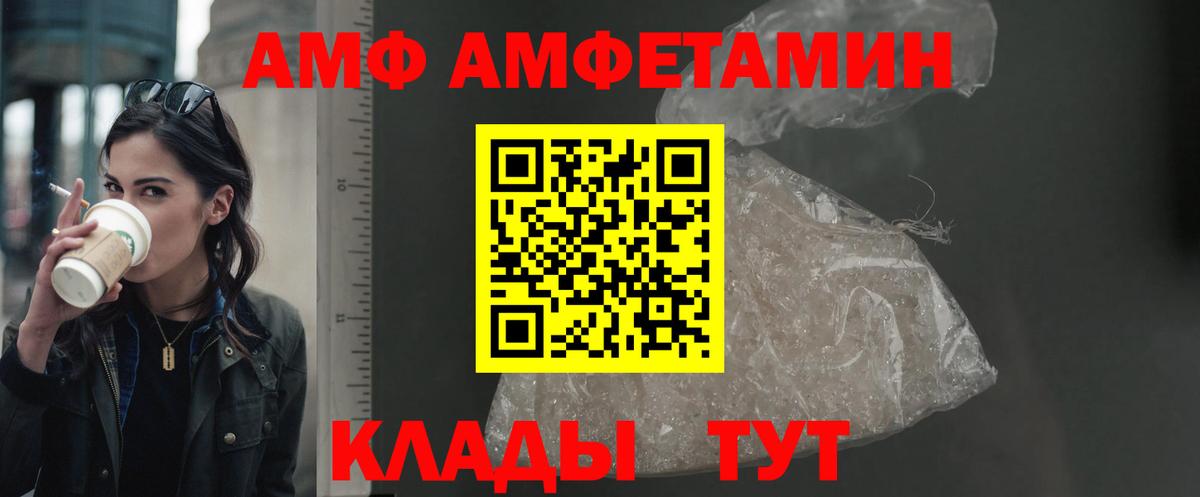 АМФЕТАМИН Розовый Нижний Новгород