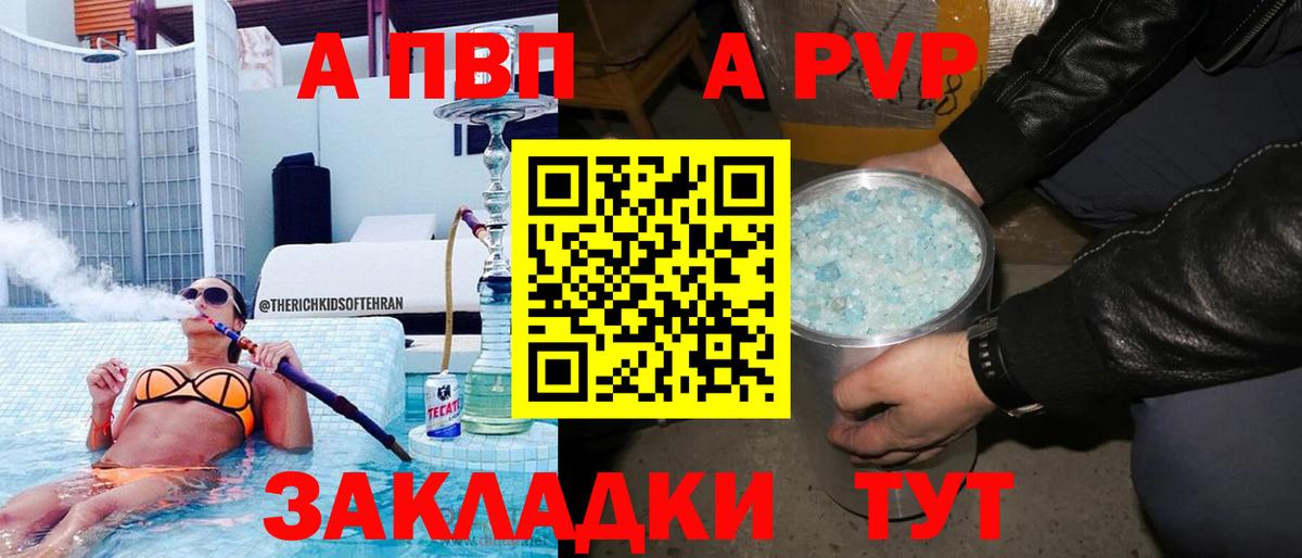 Alpha-PVP Crystall  Alpha PVP Соль  Alfa_PVP  Вход с VPN  А ПВП Crystall  Нижний Новгород 