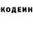 Codein напиток Lean (лин) Django Stewart