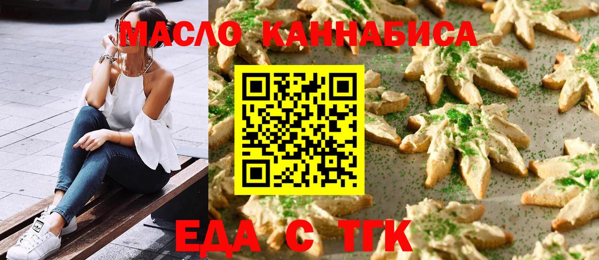 Cannafood марихуана  Вход с VPN  Нижний Новгород 