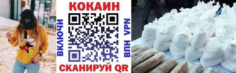 COCAIN Эквадор Нижний Новгород