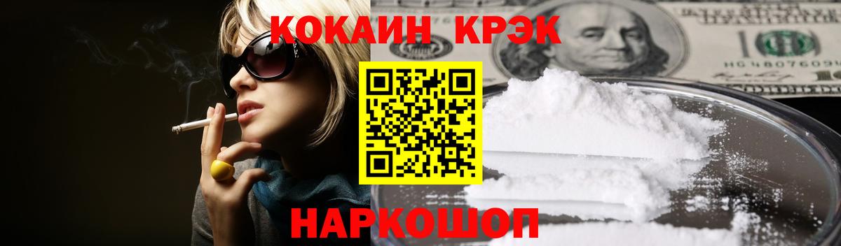 КОКАИН 99%  Кокаин Перу  Вход с VPN  Нижний Новгород 