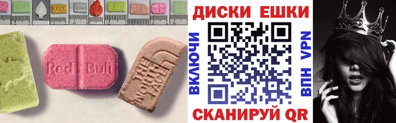 ЭКСТАЗИ круглые  мега вход  Нижний Новгород 