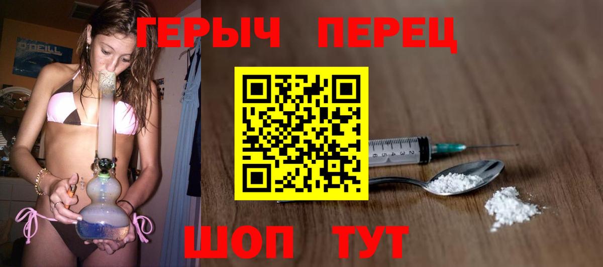 Нижний Новгород  Героин Heroin  Вход с VPN 