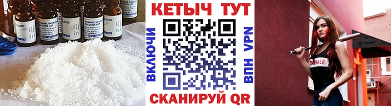 КЕТАМИН ketamine Нижний Новгород