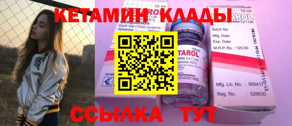 КЕТАМИН VHQ  блэк спрут как войти  Нижний Новгород  КЕТАМИН ketamine  Вход с VPN 