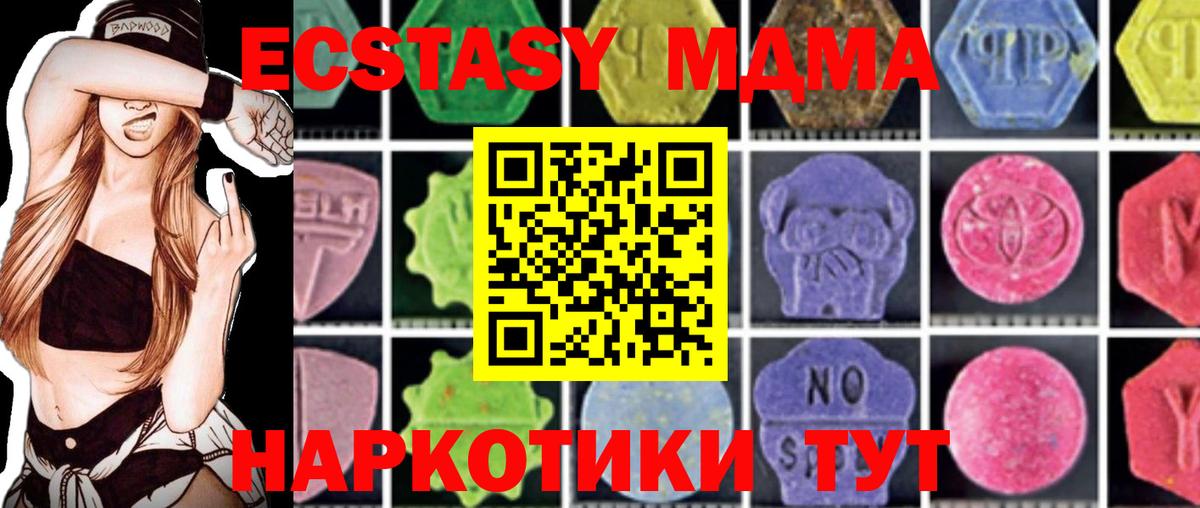 Нижний Новгород  MDMA молли  Вход с VPN  МДМА кристаллы 