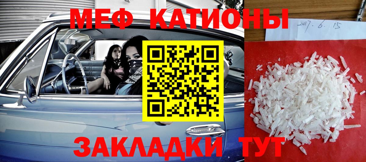 МЕФ mephedrone  Мефедрон  Мефедрон  Меф кристаллы  Нижний Новгород  Вход с VPN 