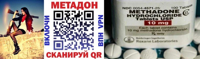 Метадон methadone  ссылка на мегу ссылка  Нижний Новгород 