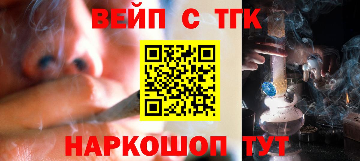 Дистиллят ТГК вейп с тгк  Вход с VPN  МЕГА ССЫЛКА  ТГК вейп с тгк  Нижний Новгород 