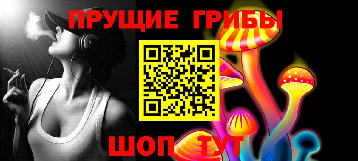 Псилоцибиновые грибы ЛСД Нижний Новгород